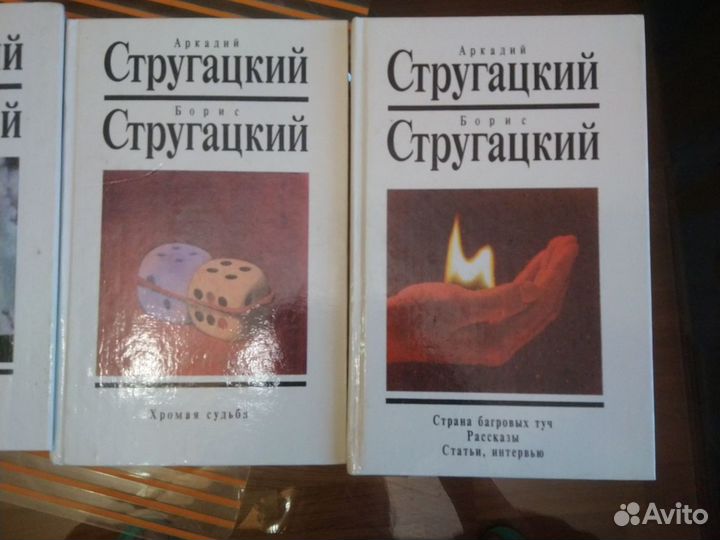 Собрание сочинений Стругацких