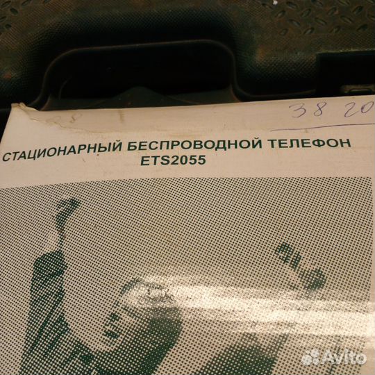 Телефон Skylink