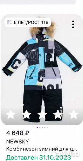 Комбинезон