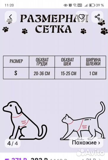 Шлейка для маленькой собачки или кошки