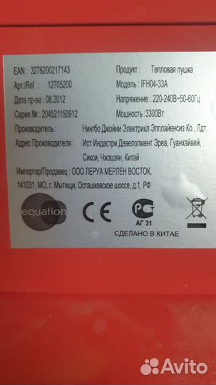 Тепловая пушка