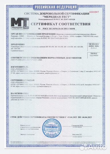 Чугунная батарея 