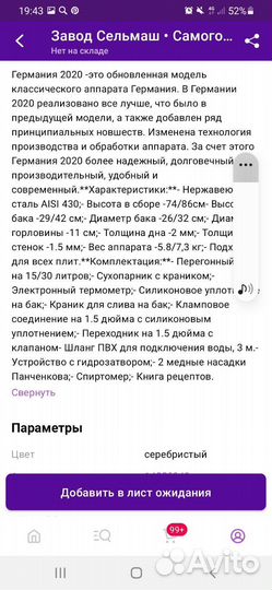 Самогонный аппарат 30 литров