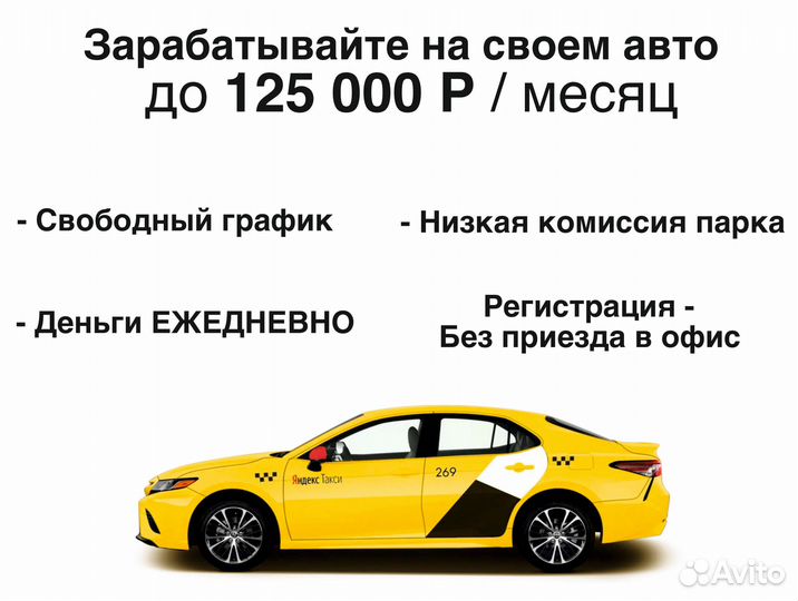 Водитель на личном авто