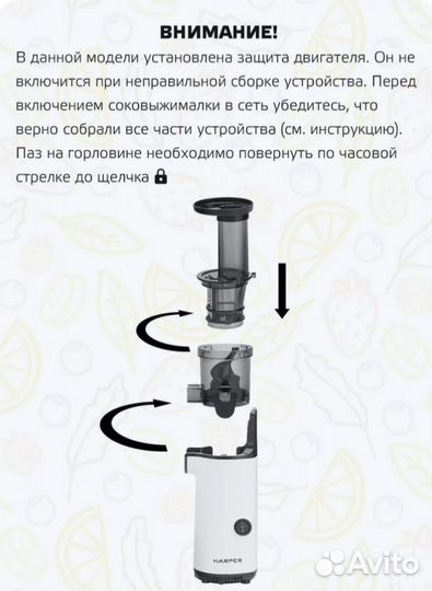 Соковыжималка шнековая Harper HJE-S01 электрическа