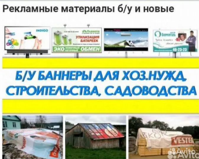 Укрывной материал
