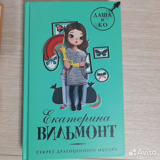 Книги екатерины вильмонт
