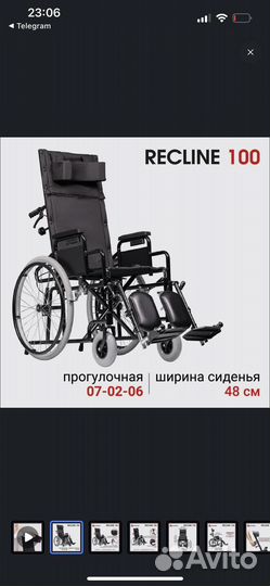 Ortonica Base 155 Кресло-коляска инвалидная