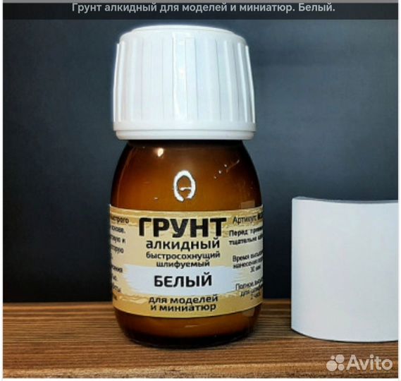 Грунт алкидный