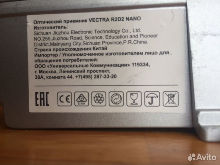 Оптический приемник vectra R2D2 Nano