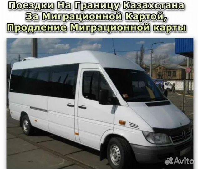 Въезд выезд на границу за миграционной картой