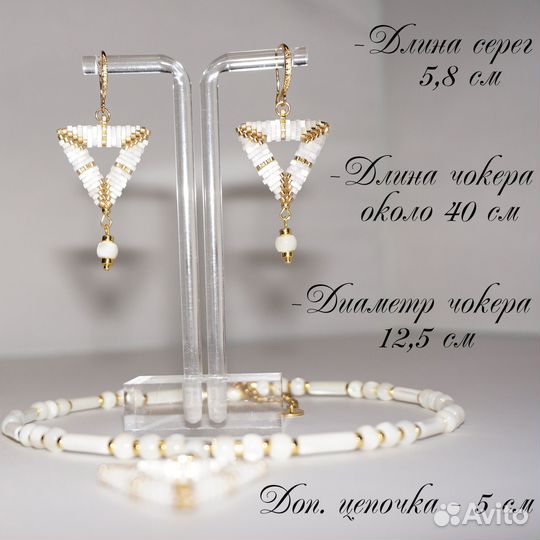 Чокер и серьги
