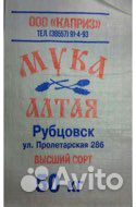 Мука высший сорт Каприз,Крупы