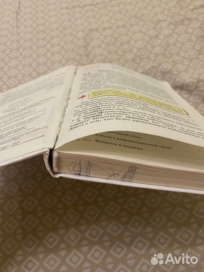 Учебник по химии 8 класс габриелян