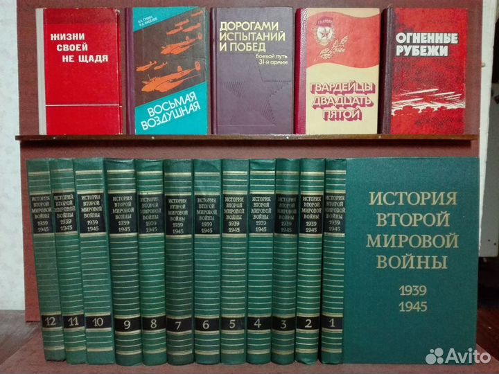 История ВОВ и второй мировой