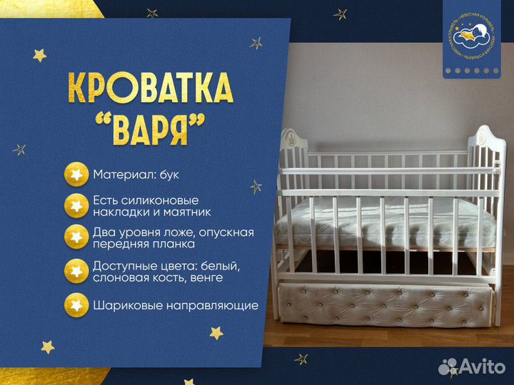 Детская кровать