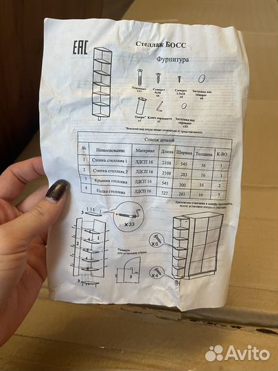 Стеллаж новый сонома