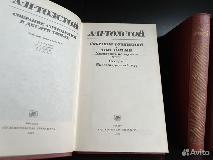 Алексей Толстой.Собрание сочинений в 10 томах