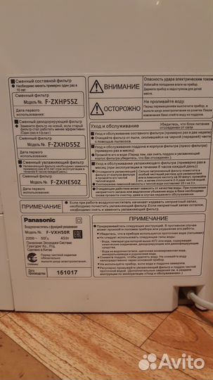 Климатический комплекс Panasonic F-ZXP55Z