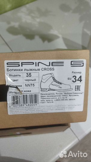 Лыжные ботинки