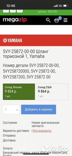 Оригинальный тормозной шланг Yamaha R1