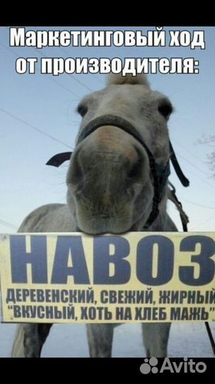 Конский навоз в мешках