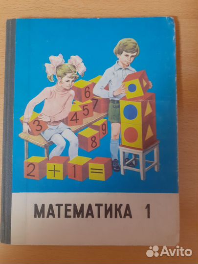 Учебники 1класс