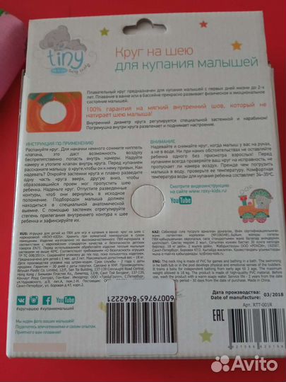 Круг для купания новорожденных