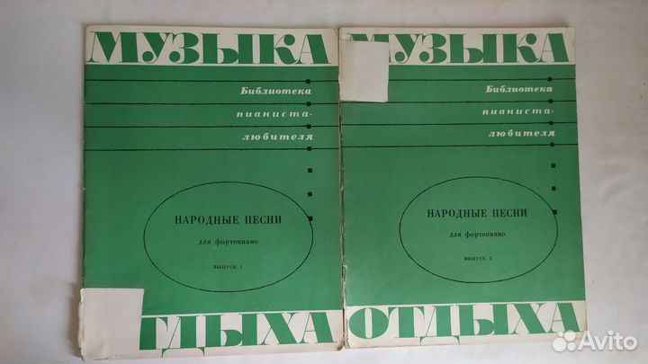 Журналы Ноты