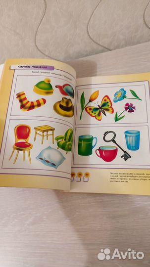 Умные книжки Тесты для детей 3-4 лет