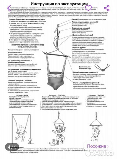 Детские качели прыгунки
