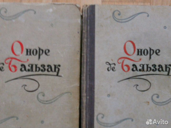 Советские книги 40-60 г. г. издания