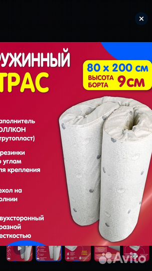 Матрас ортопедический