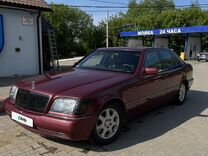 Mercedes-Benz S-класс 2.8 AT, 1993, 290 000 км, с пробегом, цена 490 000 руб.