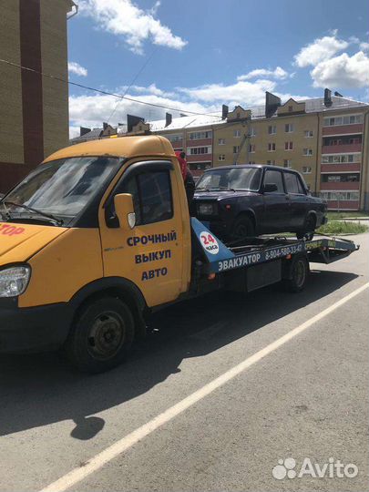 Услуги эвакуатора