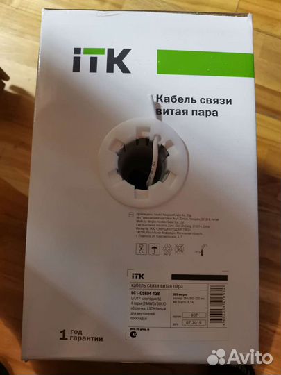 ITK Витая пара U/UTP кат.5E 4х2х24AWG solid lszh н