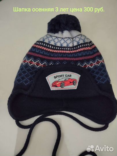 Детская шапка для мальчиков