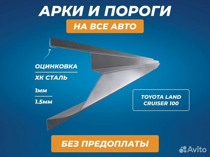 Пороги Hyundai Getz ремонтные кузовные