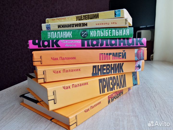 Чак Паланик 8 книг