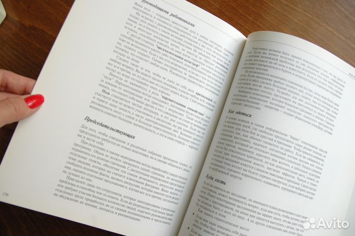 Новая книга Имидж Женщины