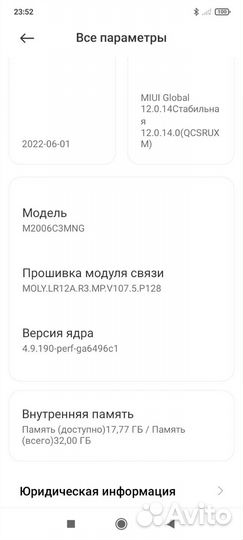 Xiaomi Redmi 9C (NFC), 2/32 ГБ