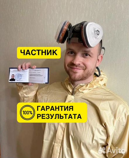 Уничтожение клопов, травля тараканов, дезинсекция