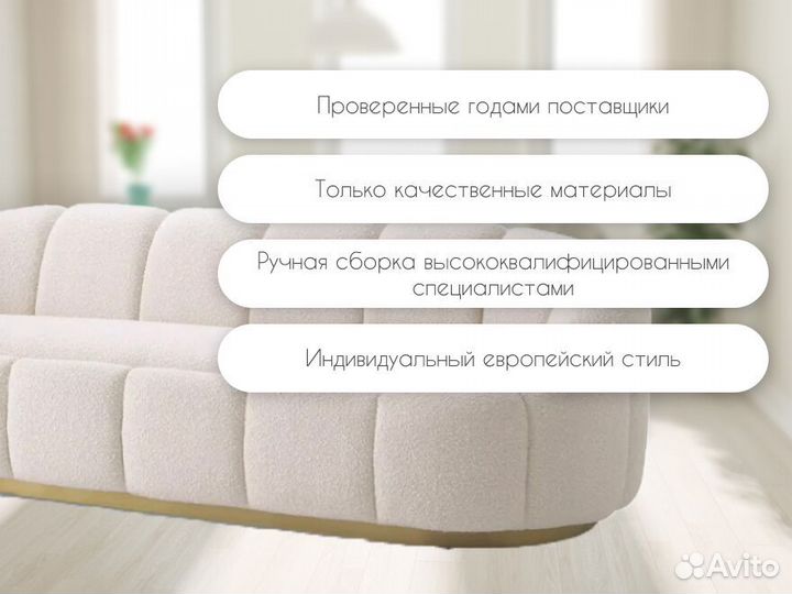 Диван дизайнерский букле