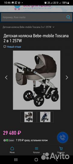 Детские коляски 2 в 1 бу