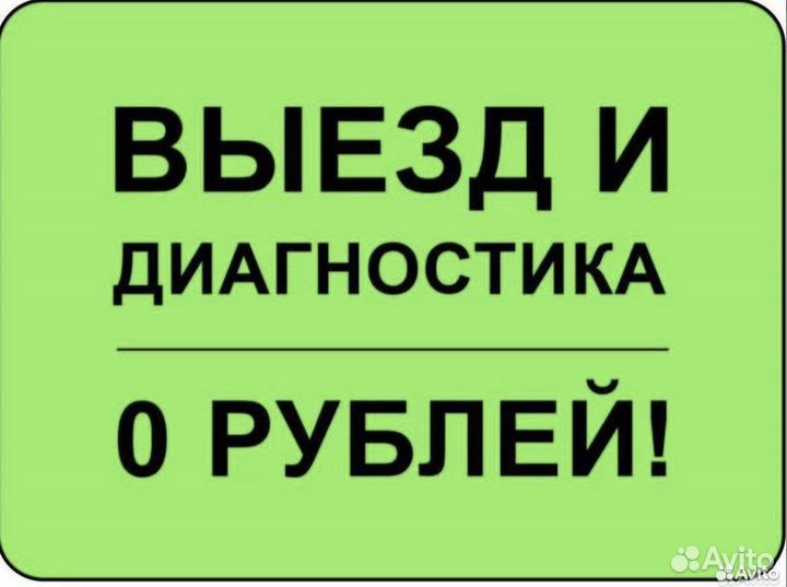 Ремонт Холодильников ремонт стиральных машин