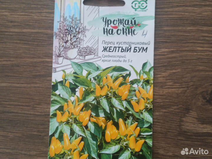 Горький перец домашний