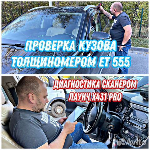 Автоподбор. Проверка авто перед покупкой