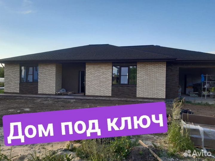 Строительство домов