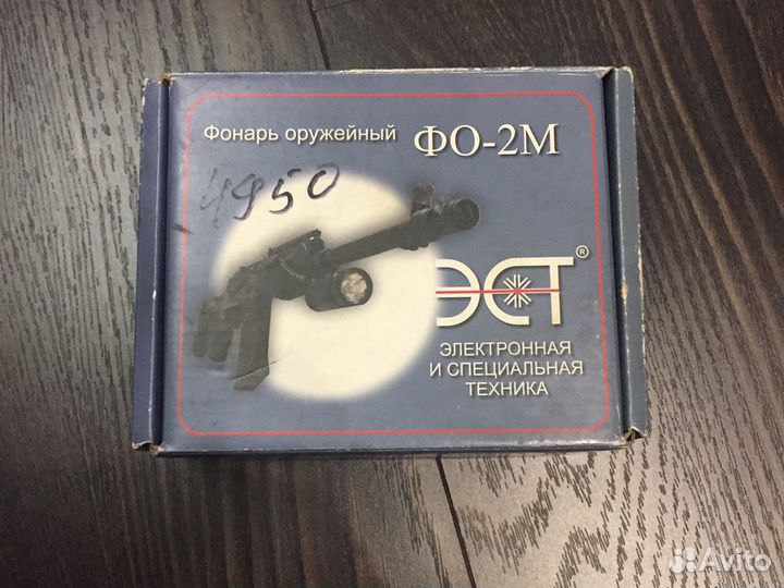 Фонарь оружейный