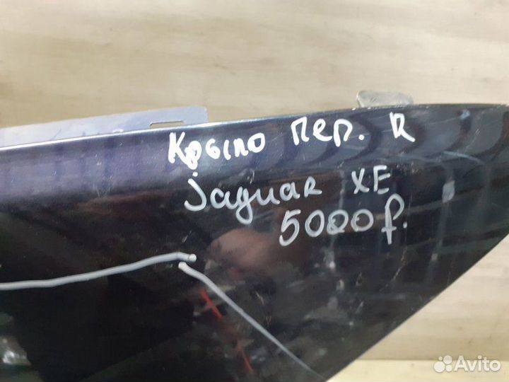 Крыло Jaguar Xe